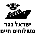 משלוחים חיים